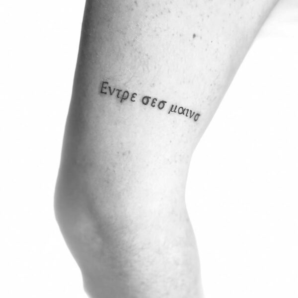 citation_lettrage_tattoo